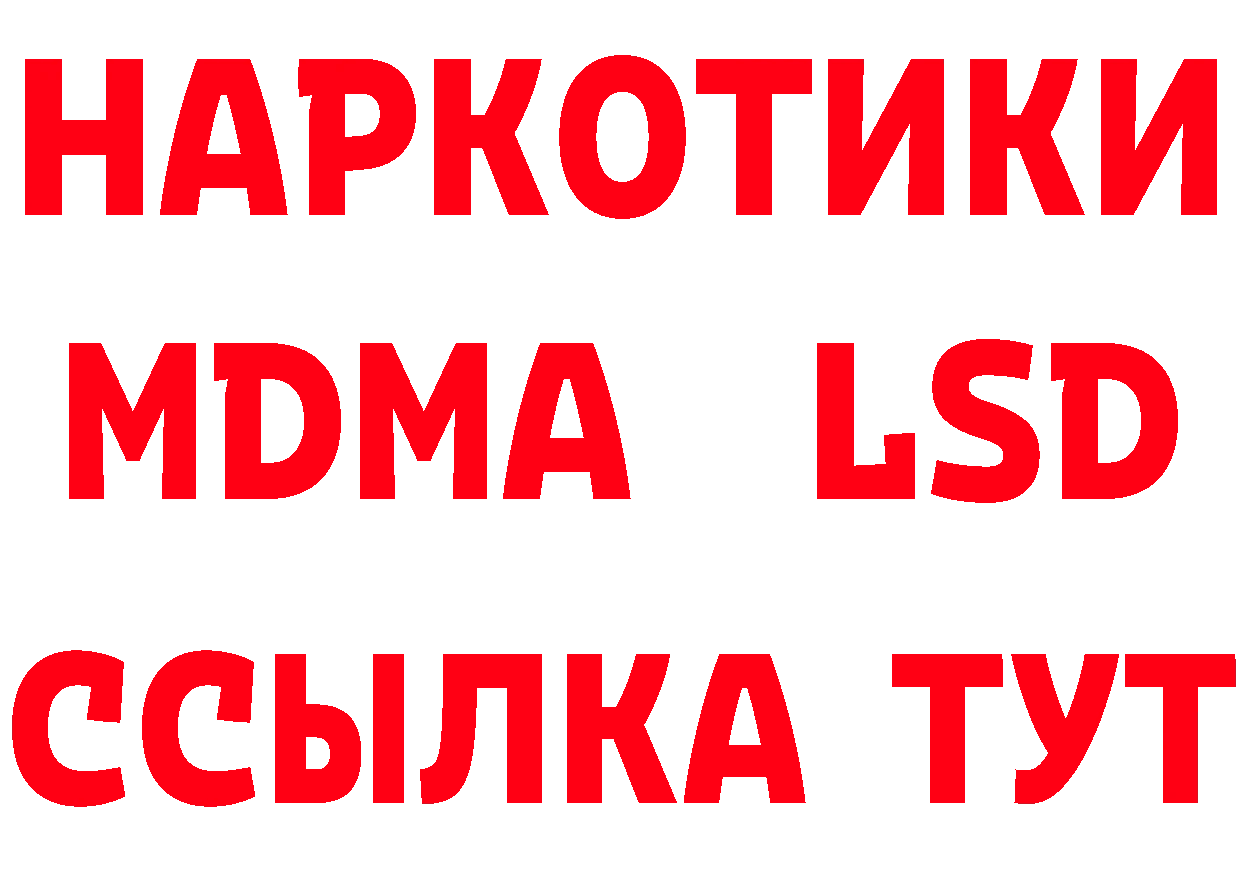 Героин герыч зеркало сайты даркнета mega Ивдель