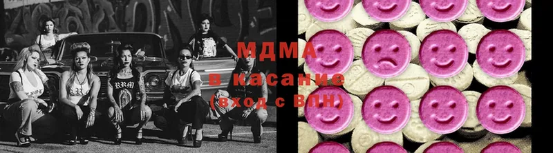 MDMA молли  наркотики  ОМГ ОМГ как зайти  Ивдель 