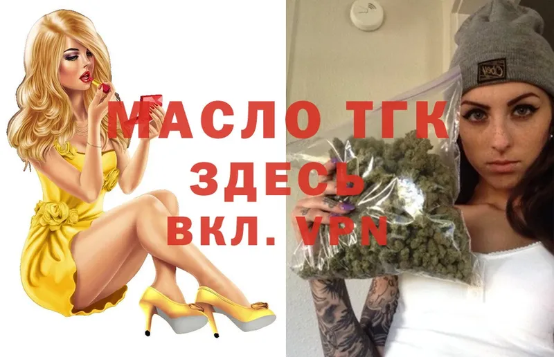 Дистиллят ТГК вейп с тгк  Ивдель 